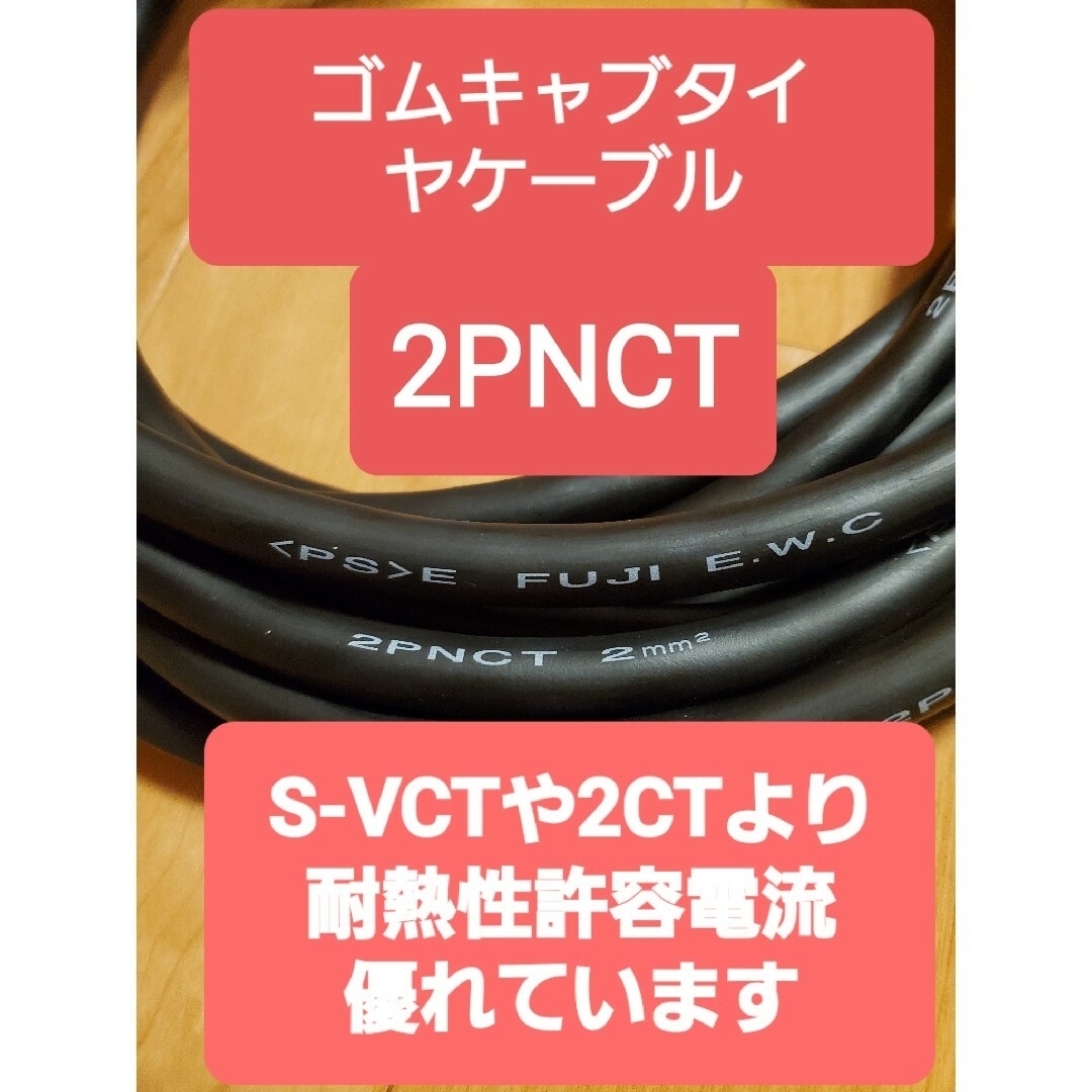 トヨタ - 充電変換延長ケーブル 200V→100V 2m プリウス PHV サクラ EV ...