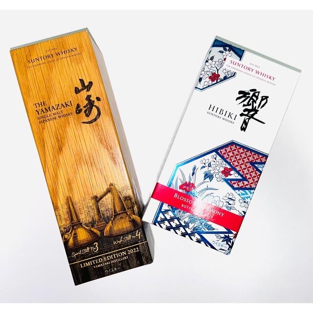 新品・未開封】山崎2022 & 響2022 2本セット - ウイスキー