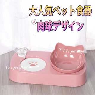 肉球型ペットボウルペット用食器おやつ餌入れ猫耳オシャレ餌皿可愛いフードボウル(猫)