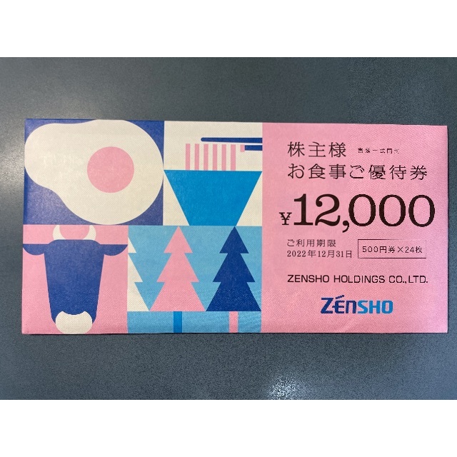 ゼンショー　株主優待  12,000円分