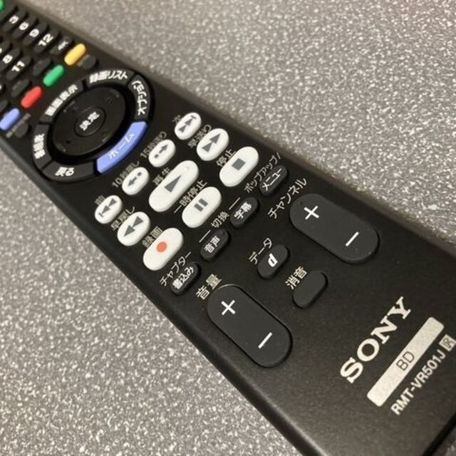 SONY(ソニー)の新品＊RMT-VR501J SONYリモコン BDZ-FBT BDZ-FBW スマホ/家電/カメラのテレビ/映像機器(ブルーレイレコーダー)の商品写真