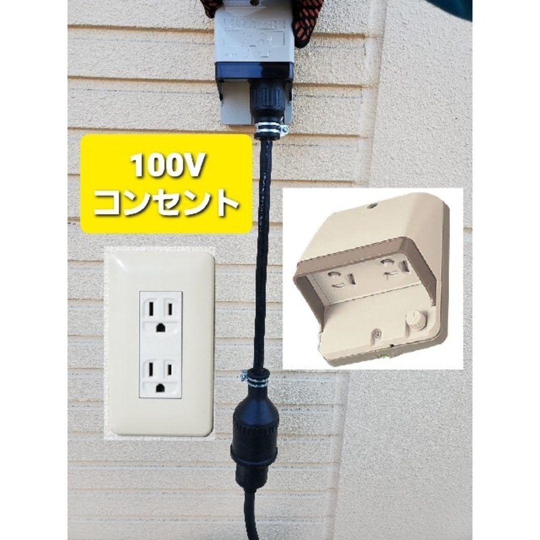 充電変換延長ケーブル 200V→100V 10m プリウス PHV サクラ EV