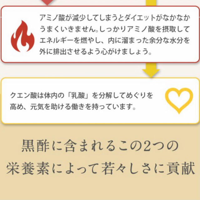 国産 黒酢 すっぽん黒酢 黒酢もろみ サプリメント約3ヵ月分 食品/飲料/酒の健康食品(アミノ酸)の商品写真