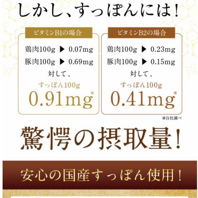 国産 黒酢 すっぽん黒酢 黒酢もろみ サプリメント約3ヵ月分 食品/飲料/酒の健康食品(アミノ酸)の商品写真