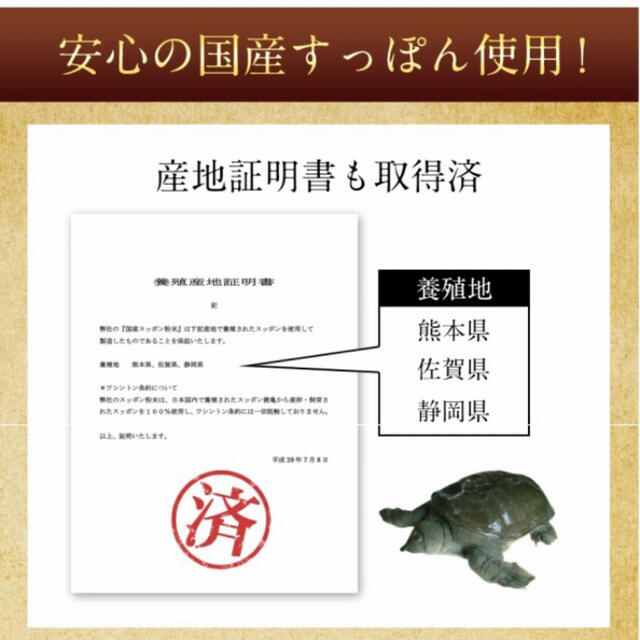 国産 黒酢 すっぽん黒酢 黒酢もろみ サプリメント約3ヵ月分 食品/飲料/酒の健康食品(アミノ酸)の商品写真