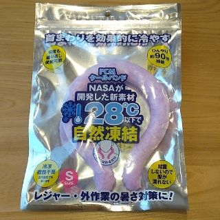 クールネック　リング　キッズSサイズ　パープルピンク(生活/健康)