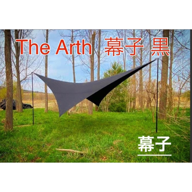 [新品未使用]The Arth ざぁ〜す 幕子 黒