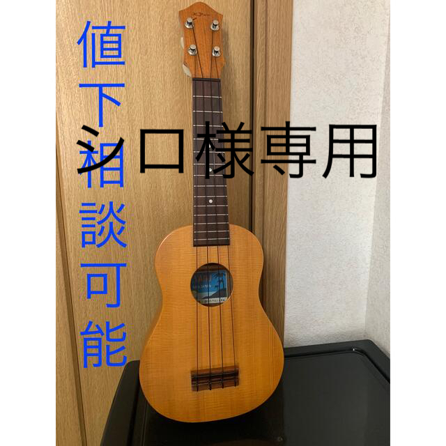 ウクレレ K.YAIRI ヤイリギター MS-0 ソプラノ 初心者 中級者向け 最新