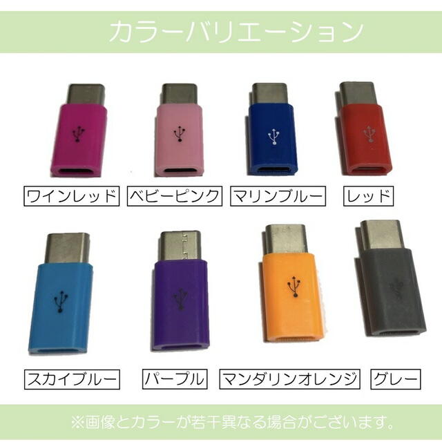 変換アダプタ Micro USB to type-c パープル 198 スマホ/家電/カメラのスマートフォン/携帯電話(その他)の商品写真