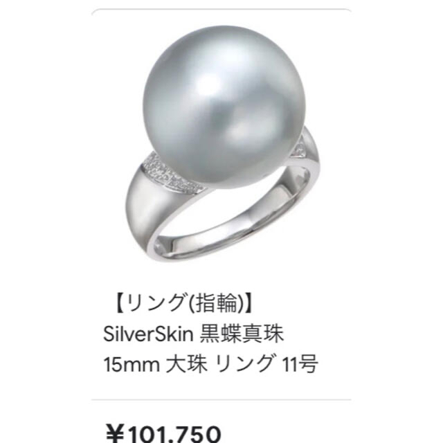 SV天然南洋白蝶真珠リング　14.61mm #13 レディースのアクセサリー(リング(指輪))の商品写真