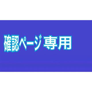 ジャニーズ(Johnny's)のちびぬい　なにわ男子　鷹の祭典2022  ユニフォーム　大橋　長尾　高橋　(アイドルグッズ)