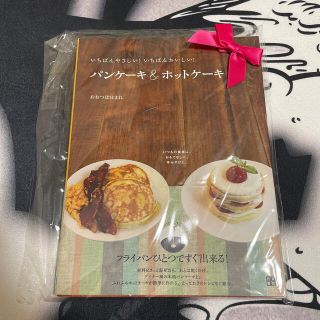 パンケ－キ＆ホットケ－キ いちばんやさしい！いちばんおいしい！(料理/グルメ)