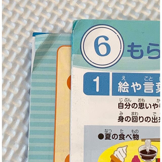 日本郵便 『楽しい夏のお便りを送ろう』『手紙の書き方』 エンタメ/ホビーの本(趣味/スポーツ/実用)の商品写真