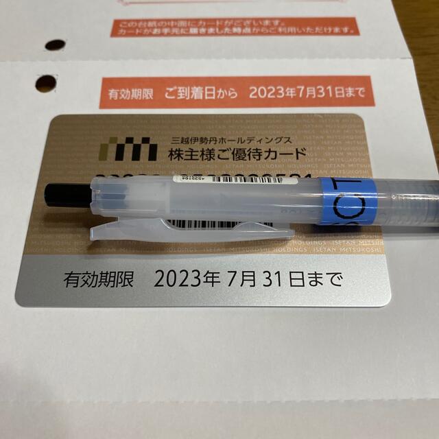 最新★三越伊勢丹　株主優待カード　限度額200万円