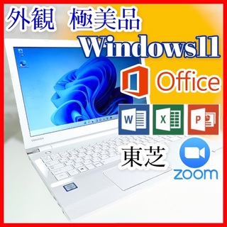 トウシバ(東芝)の【オススメ】東芝 ノートパソコン Windows11 Webカメラ テンキー付(ノートPC)