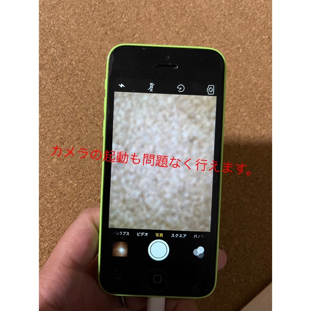 iPhone(アイフォーン)のiPhone 5c Green 32GB ソフトバンク スマホ/家電/カメラのスマートフォン/携帯電話(スマートフォン本体)の商品写真