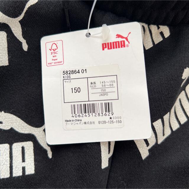 PUMA(プーマ)の新品・タグ付き  プーマ ハーフパンツ  150cm キッズ/ベビー/マタニティのキッズ服男の子用(90cm~)(パンツ/スパッツ)の商品写真