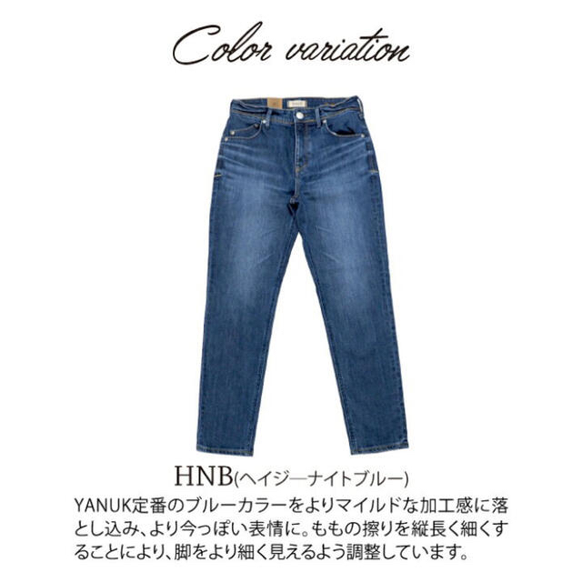 ヤヌーク YANUK RUTH ルース スリムテーパード デニム HNB 22 4