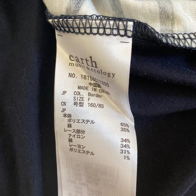 earth music & ecology(アースミュージックアンドエコロジー)のトップス レディースのトップス(Tシャツ(半袖/袖なし))の商品写真