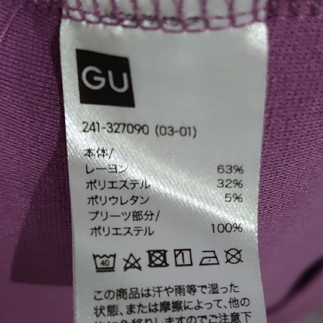 GU(ジーユー)の新品 未使用 GU サイドプリーツコンビネーションワンピース XXL ピンク レディースのワンピース(ロングワンピース/マキシワンピース)の商品写真