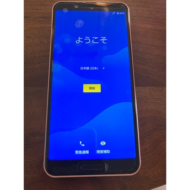 AQUOS sense3 lite ライトカッパー