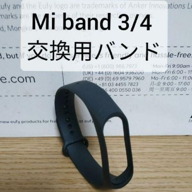 Xiaomi Mi band 3/4 交換用バンド黒 替えバンド シャオミ メンズの時計(ラバーベルト)の商品写真