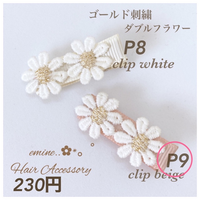 えむ様専用ページです✿ᵕ̈* ベビーヘアクリップ  ハンドメイドのキッズ/ベビー(ファッション雑貨)の商品写真