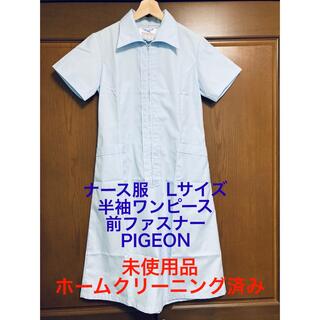 ピジョン(Pigeon)のナース服　Lサイズ　半袖ワンピース　PIGEON(その他)