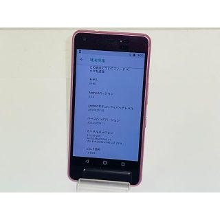 アンドロイドワン(Android One)のSIMフリー Y!mobile Android One S4 S4-KC送料無料(スマートフォン本体)