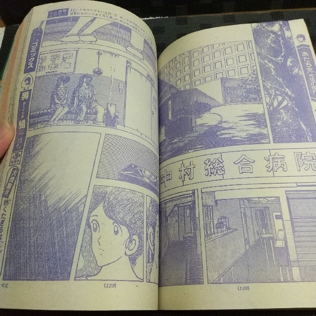 小学館 - 週刊少年サンデー 1982年52号 ※タッチ和也死す※火の玉ボーイ2色の通販 by やっさん's shop|ショウガクカンならラクマ 小学館 - 週刊少年サンデー 1982年52号 ※タッチ和也死す※火の玉ボーイ2色の通販 by やっさん's shop|ショウガクカンならラクマ