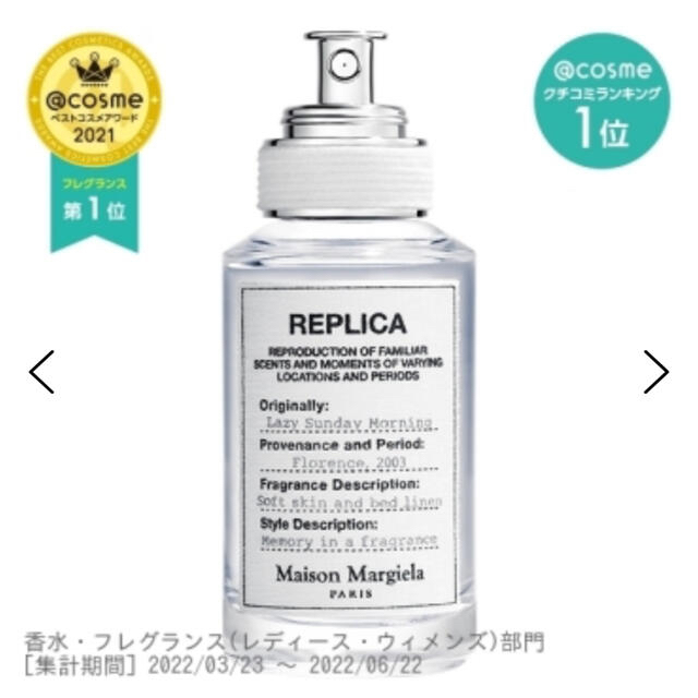 マルジェラ レプリカ レイジーサンデーモーニング 30ml - esupport.vn マルジェラ レプリカ レイジーサンデーモーニング 30ml - esupport.vn