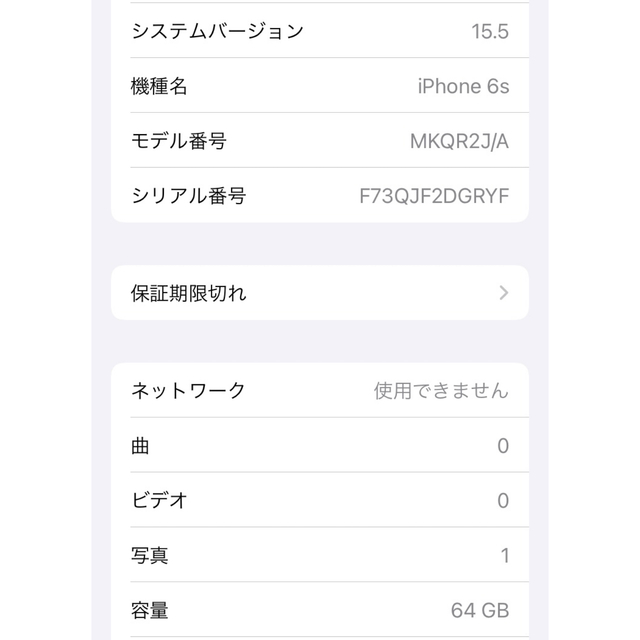 iPhone(アイフォーン)のiPhone6s（64GB、箱付き、simフリー） スマホ/家電/カメラのスマートフォン/携帯電話(スマートフォン本体)の商品写真