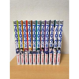 コウダンシャ(講談社)のブルーロック　1〜11巻　帯付き(全巻セット)