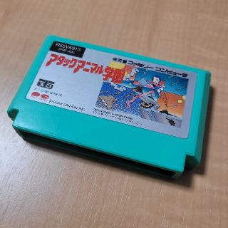 ファミリーコンピュータ(ファミリーコンピュータ)のアタックアニマル学園 ファミコン(家庭用ゲームソフト)