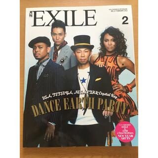 エグザイル(EXILE)の月刊EXILE 2013年2月号(アート/エンタメ/ホビー)