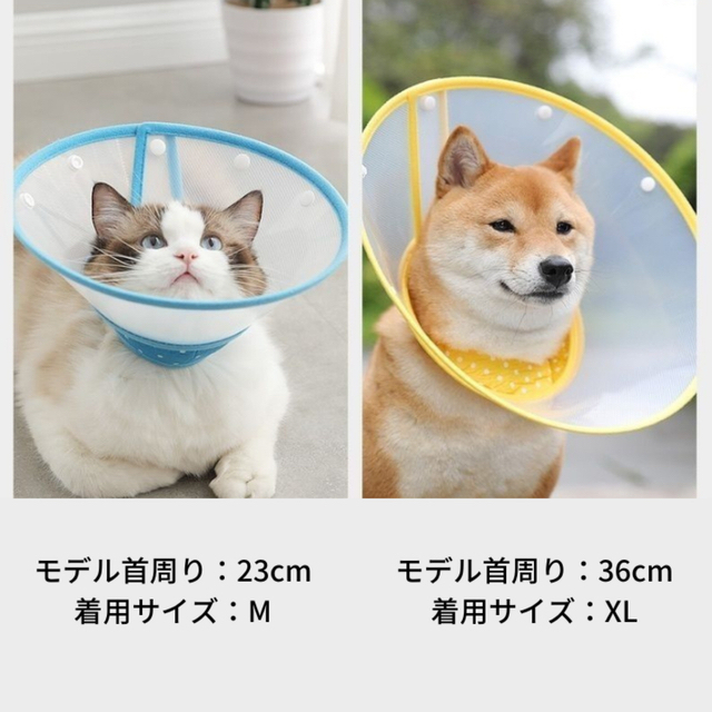 【半透明】エリザベスカラー　ペット　猫　犬　術後　クッション　調節可　傷舐め防止 その他のペット用品(猫)の商品写真