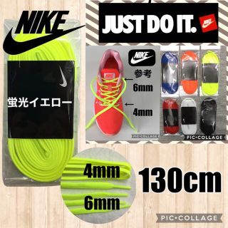 ナイキ(NIKE)のナイキ靴紐 サッカースパイク ランニングシューズ マラソンシューズ 陸上スパイク(シューズ)