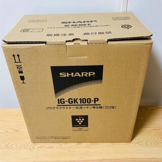 シャープ(SHARP)のIG-GK100 加湿イオン発生機 高濃度プラズマクラスター25000(空気清浄器)