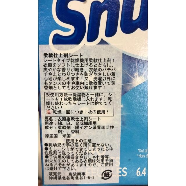 Snuggle(スナッグル)のSnuggle スナグル ブルースパークル ランドリーシート 40枚 × 3箱  インテリア/住まい/日用品の日用品/生活雑貨/旅行(洗剤/柔軟剤)の商品写真