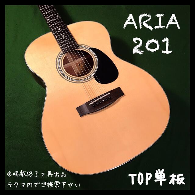 ARIA-201N 　美品　値下げ中