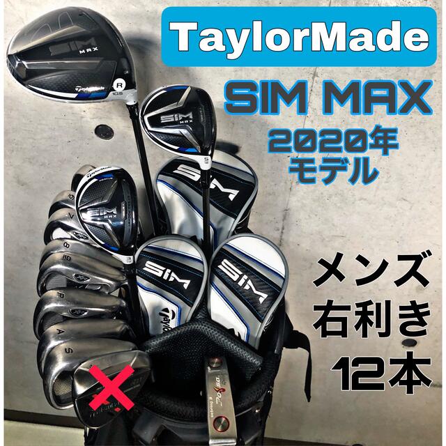 世界の - TaylorMade テーラーメイド 新品キャディバッグ付 右利き