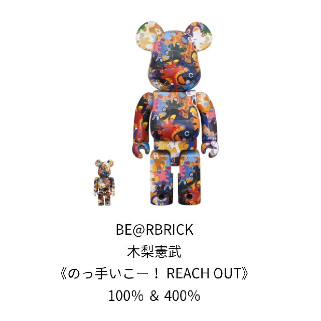 BE@BRICK 木梨憲武 のっ手いこー ! REACH OUTその他