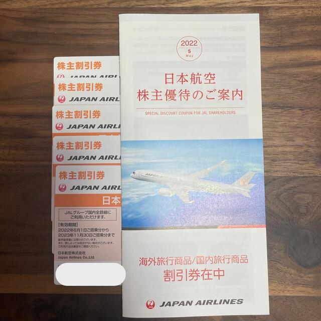 JAL 日本航空 株主優待 5枚と冊子 新着ランキング 円引き www