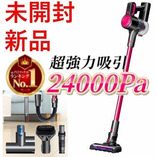 【未開封・新品】掃除機 コードレス サイクロン 24000Pa ピンク(掃除機)