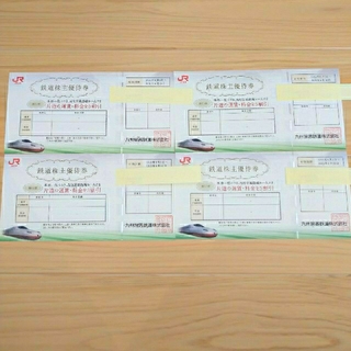 JR九州 　鉄道株主優待券　4枚(その他)
