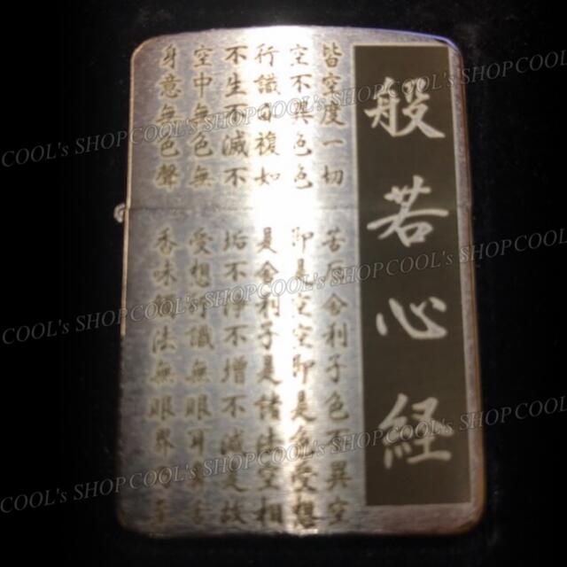 5☆好評 般若心経 五面総彫り オイルライター ZORRO シルバー zippo 和彫り 般若心経 五面総彫り オイルライター ZORRO シルバー zippo 和彫り