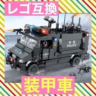 【レゴ互換】特殊警察 SWAT 大型輸送車両 装甲車 ブロック 模型 おもちゃ(積み木/ブロック)