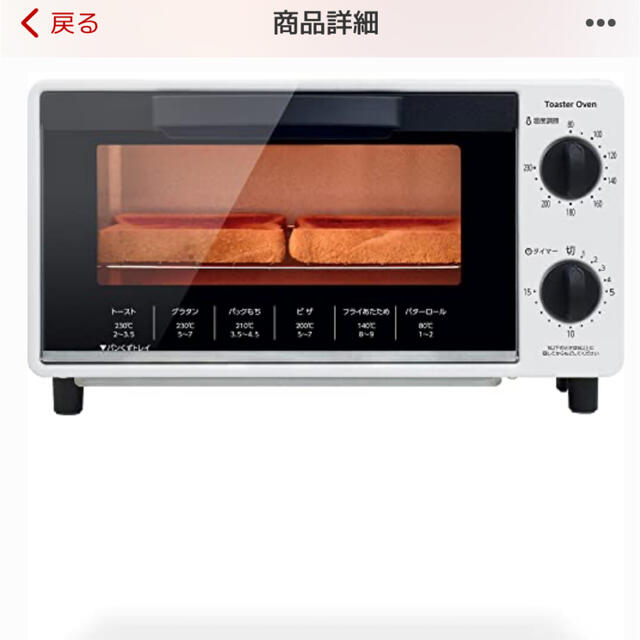 【新品】山善　オーブントースター