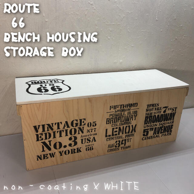 ウッドボックス  non‐coating×WHITE  ROUTE66 新品！