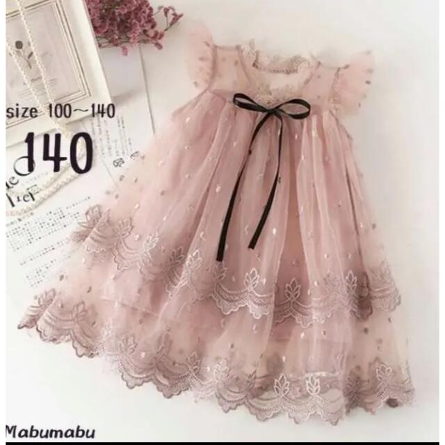 ワンピース レース 刺繍 子供服 女の子 チュール ドレス ピンク 140 韓国